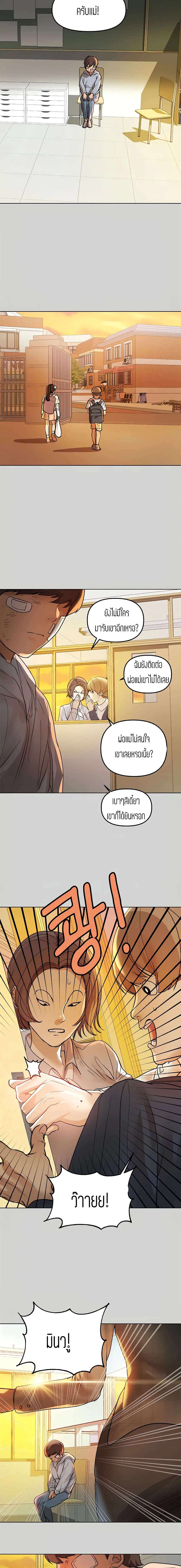 The Owner Of A Building ตอนที่ 3 หน้า 2
