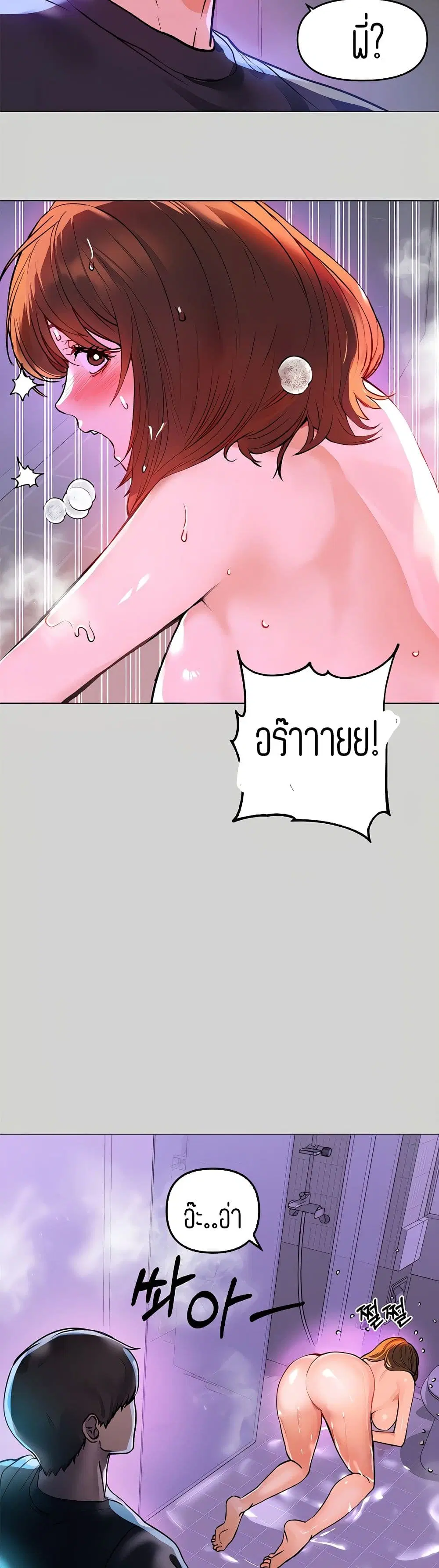 The Owner Of A Building ตอนที่ 5 หน้า 3