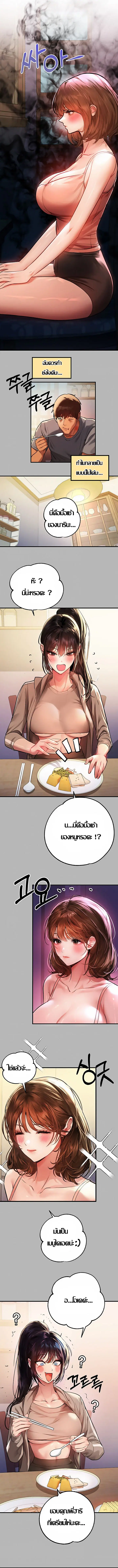 The Owner Of A Building ตอนที่ 54 หน้า 2
