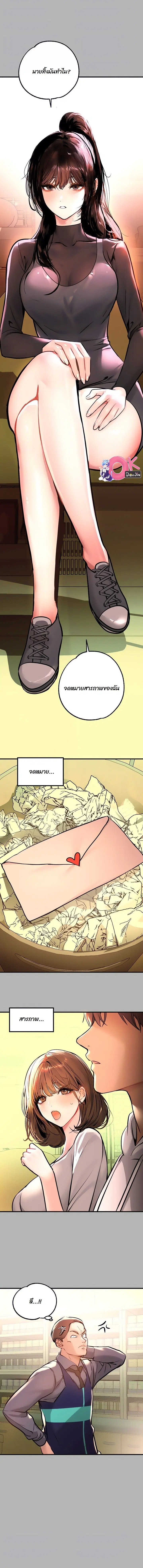 The Owner Of A Building ตอนที่ 59 หน้า 2