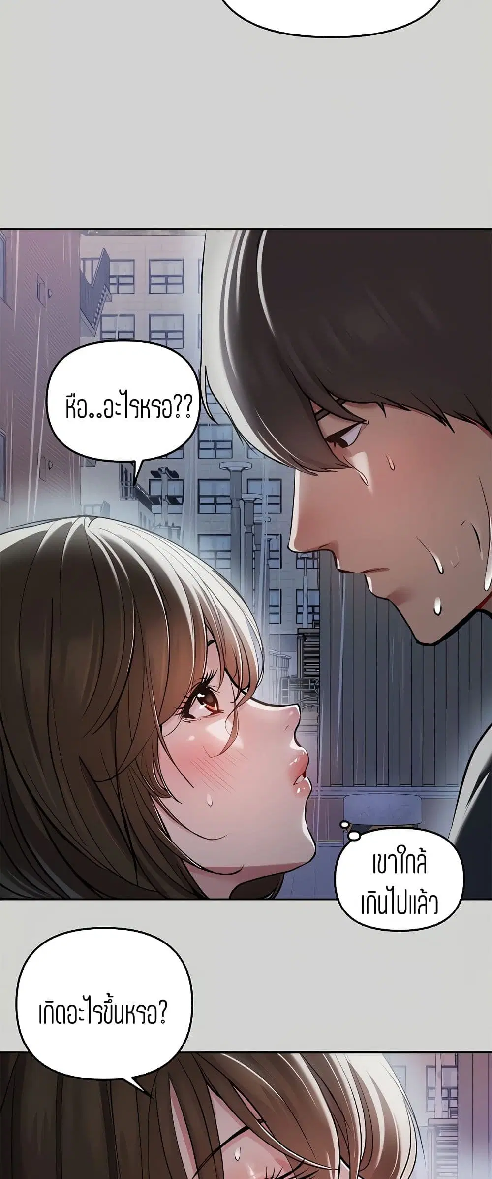 The Owner Of A Building ตอนที่ 6 หน้า 3