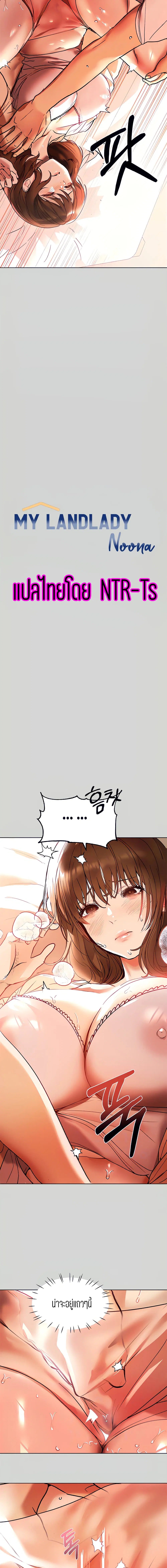 The Owner Of A Building ตอนที่ 7 หน้า 3