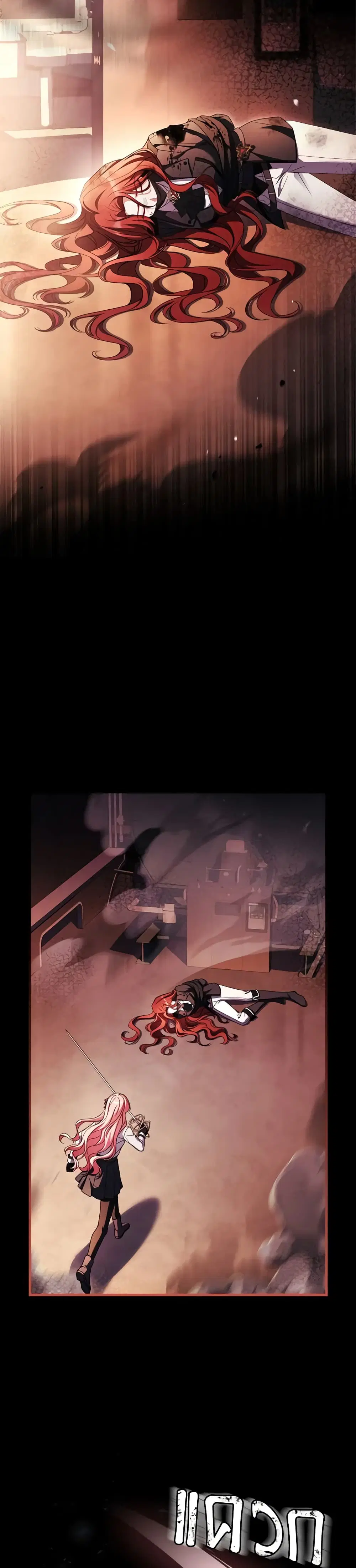 The Painless Player ตอนที่ 18 หน้า 3