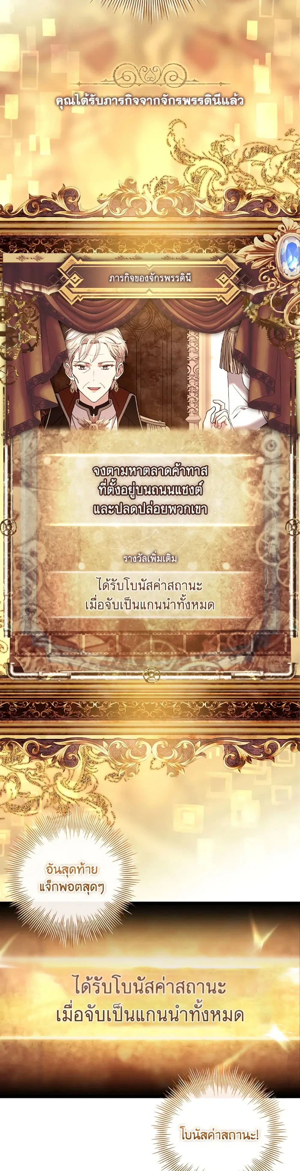 The Painless Player ตอนที่ 29 หน้า 2