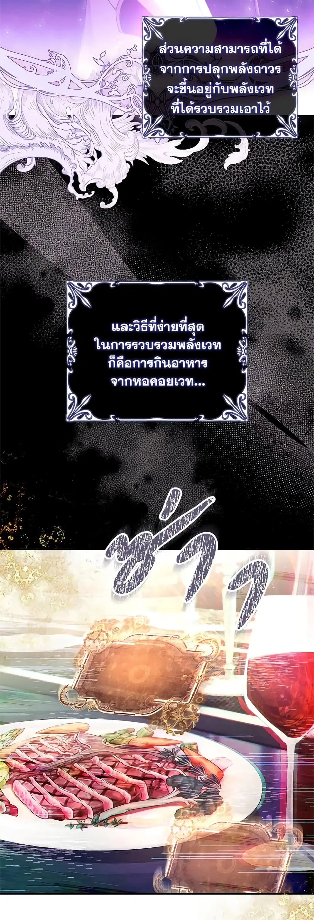 The Painless Player ตอนที่ 3 หน้า 2