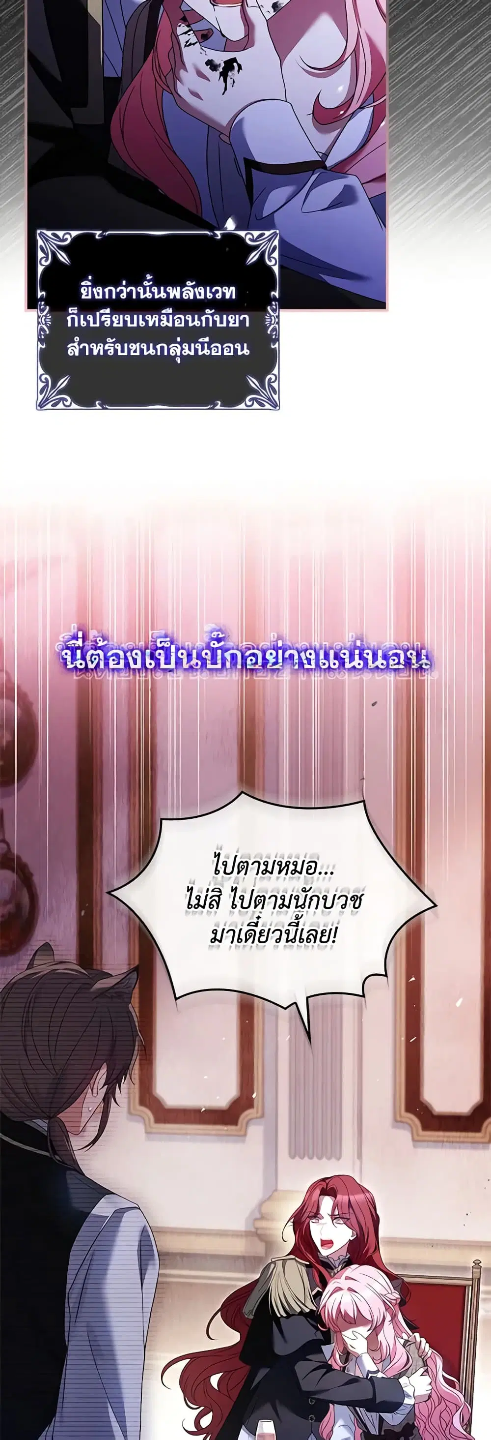The Painless Player ตอนที่ 3 หน้า 3