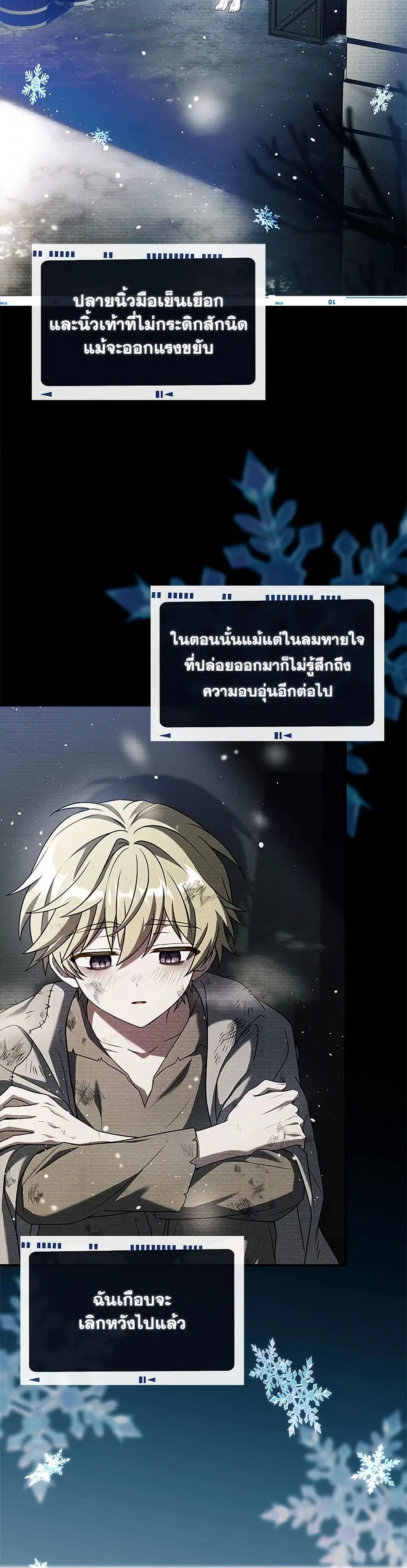 The Painless Player ตอนที่ 35 หน้า 1