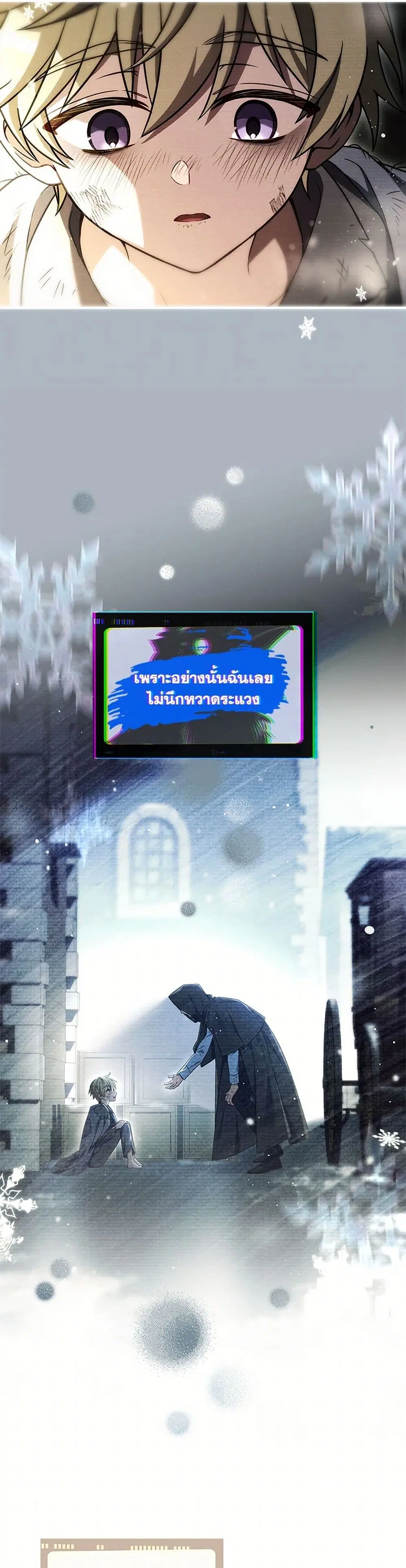 The Painless Player ตอนที่ 35 หน้า 2