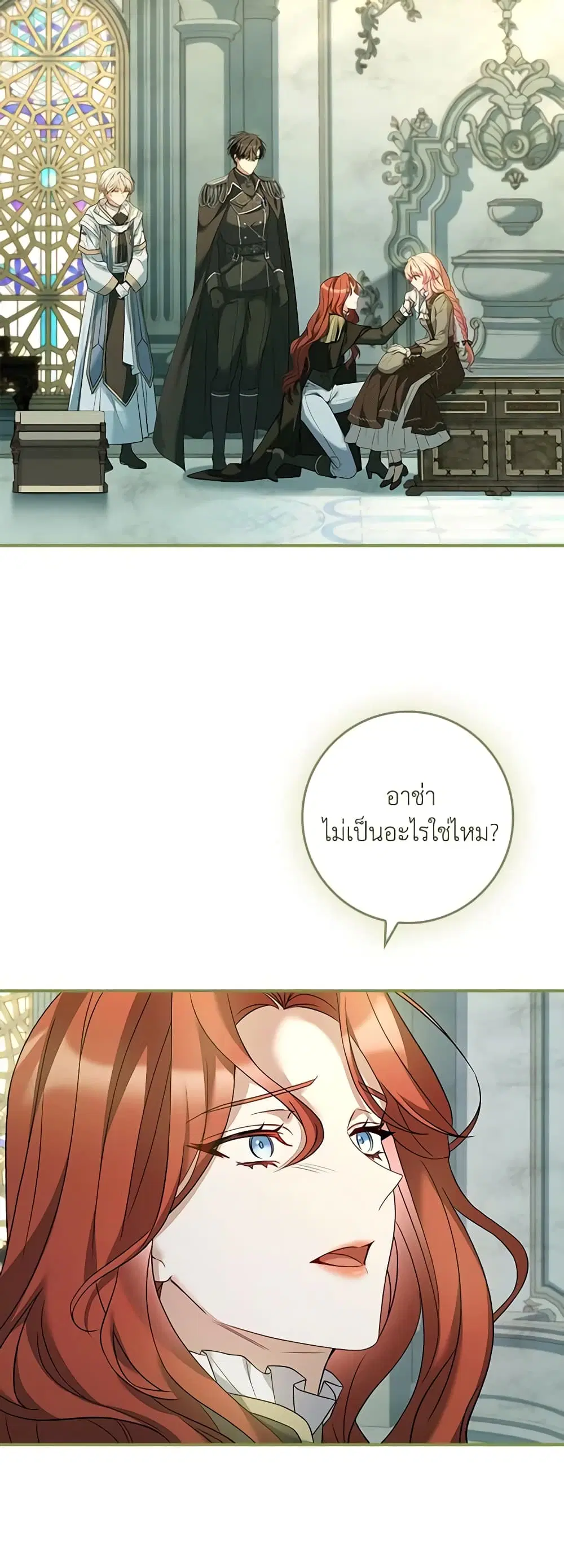 The Painless Player ตอนที่ 8 หน้า 3