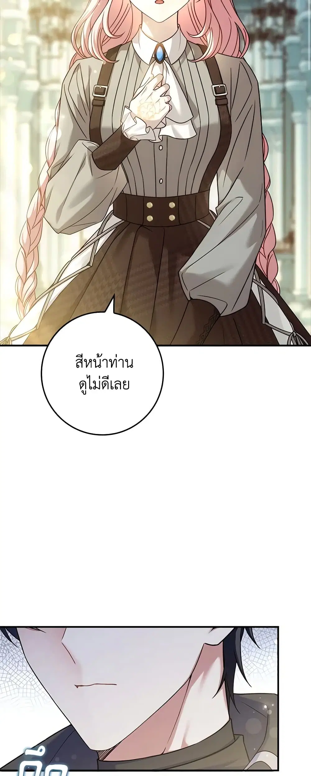 The Painless Player ตอนที่ 9 หน้า 3