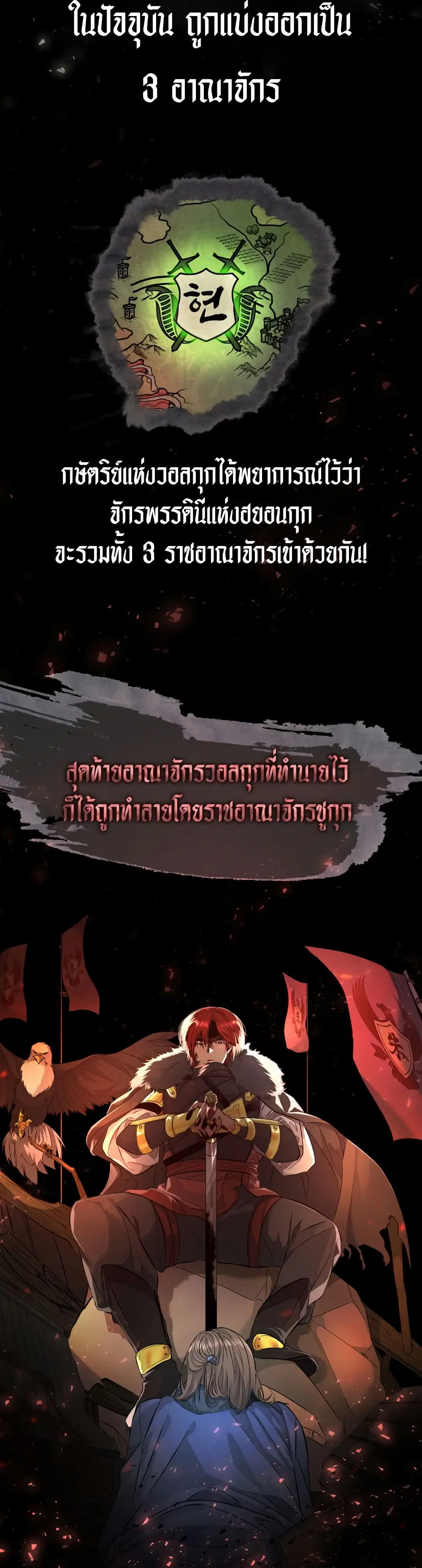 The Palace Beast ตอนที่ 1 หน้า 2