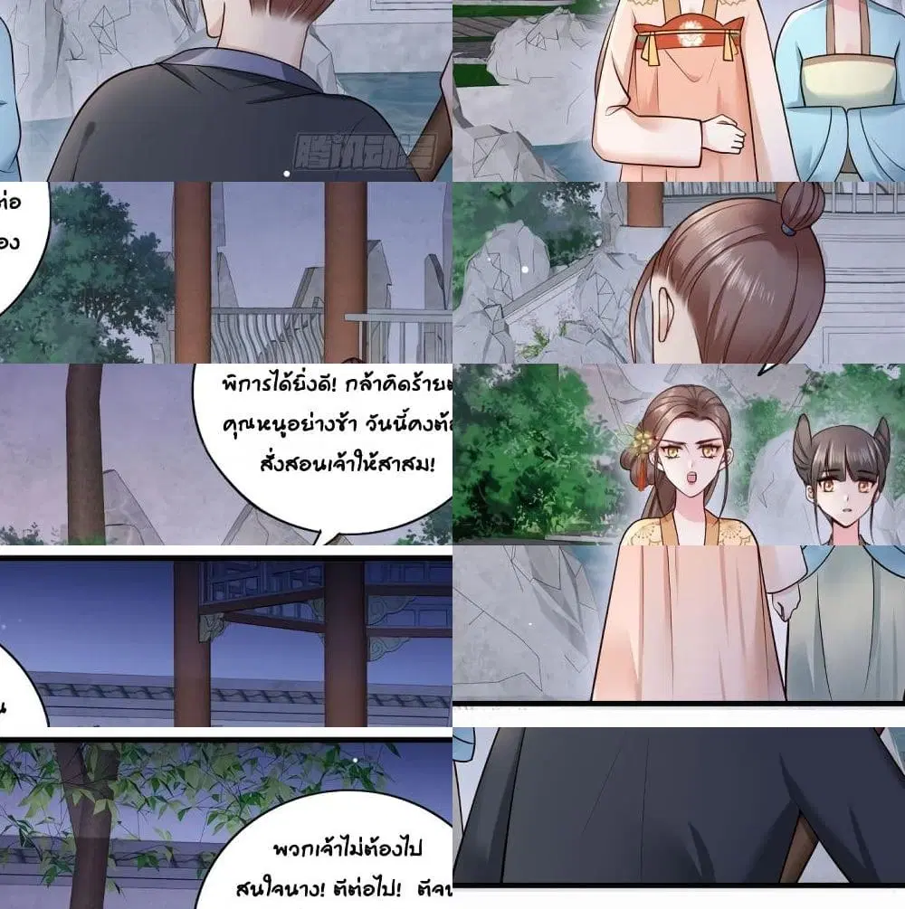 The Pampered Regent of The Richest Woman ตอนที่ 13 หน้า 2