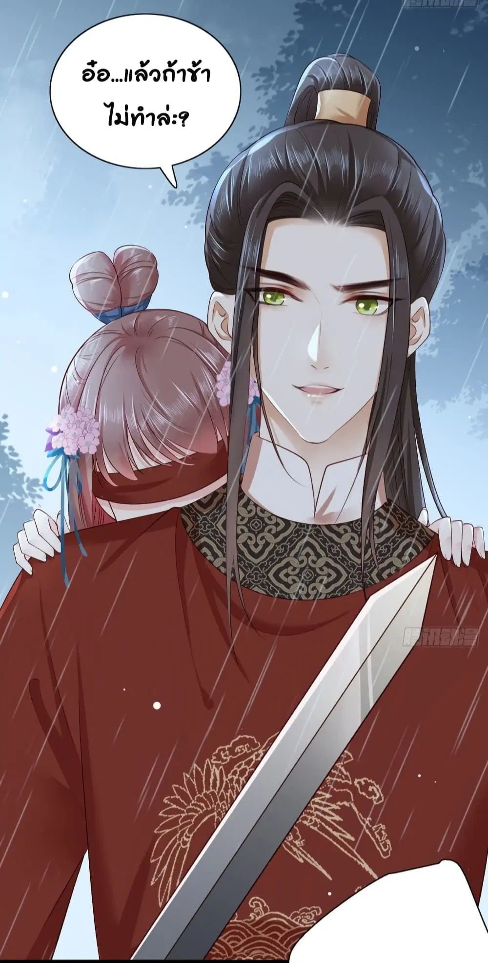 The Pampered Regent of The Richest Woman ตอนที่ 25 หน้า 2
