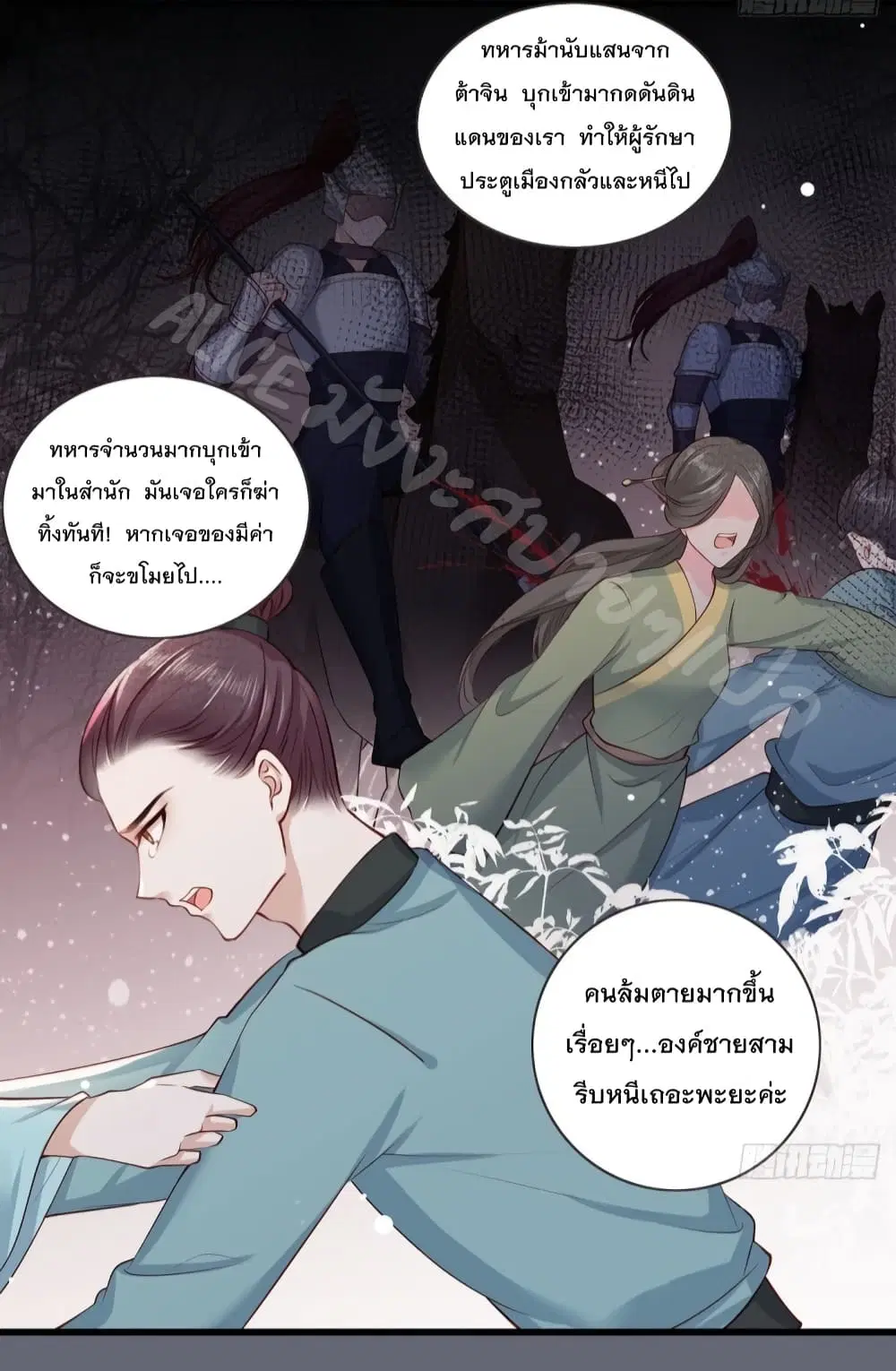 The Pampered Regent of The Richest Woman ตอนที่ 28 หน้า 3