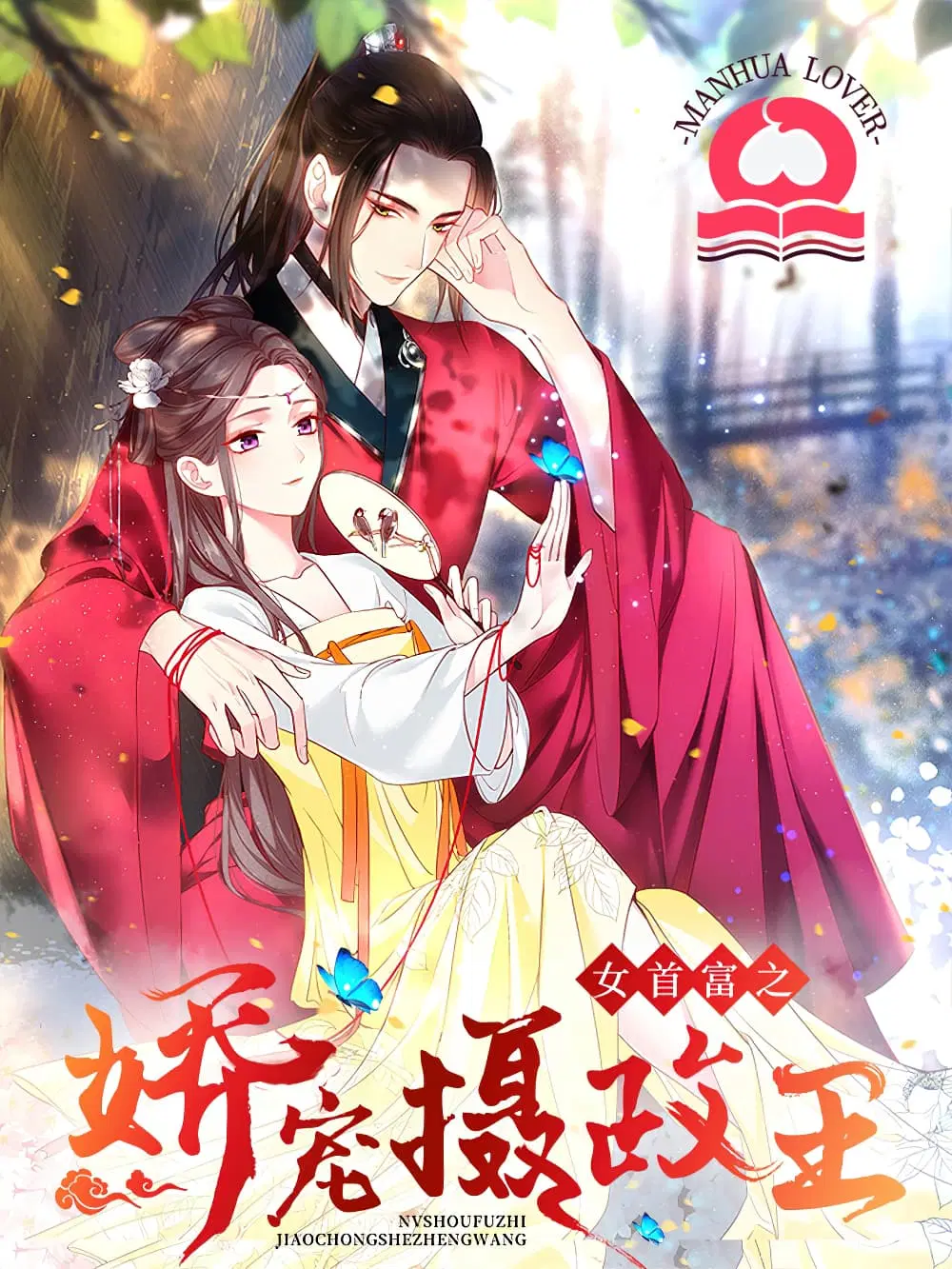 The Pampered Regent of The Richest Woman ตอนที่ 29 หน้า 1