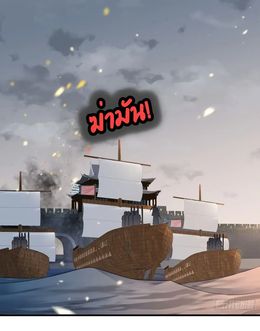 The Pampered Regent of The Richest Woman ตอนที่ 37 หน้า 2
