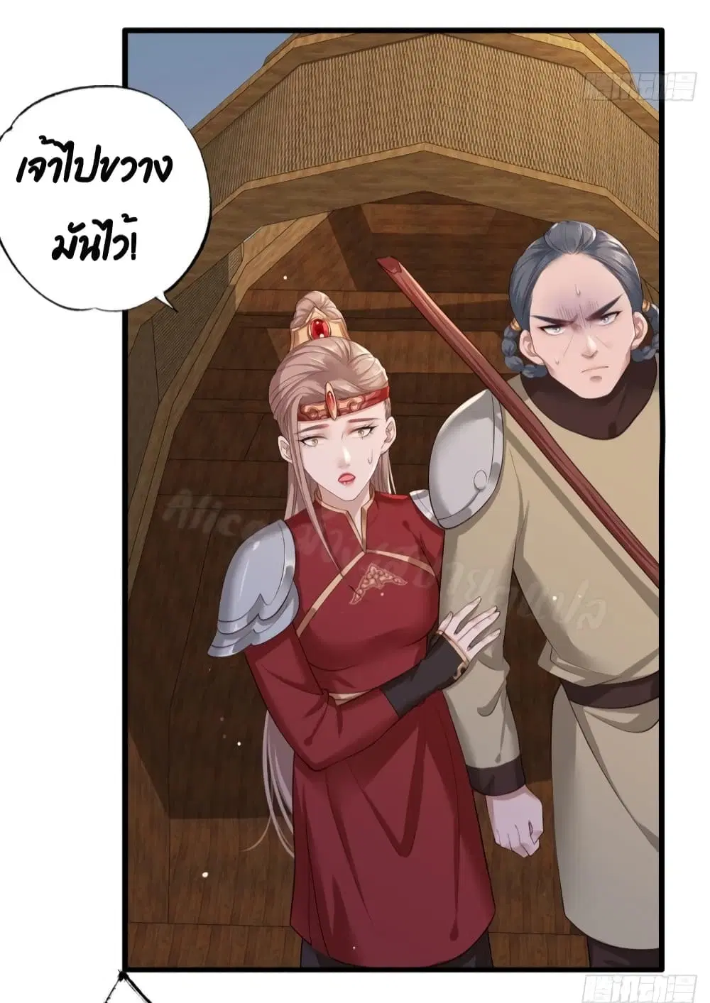 The Pampered Regent of The Richest Woman ตอนที่ 38 หน้า 3