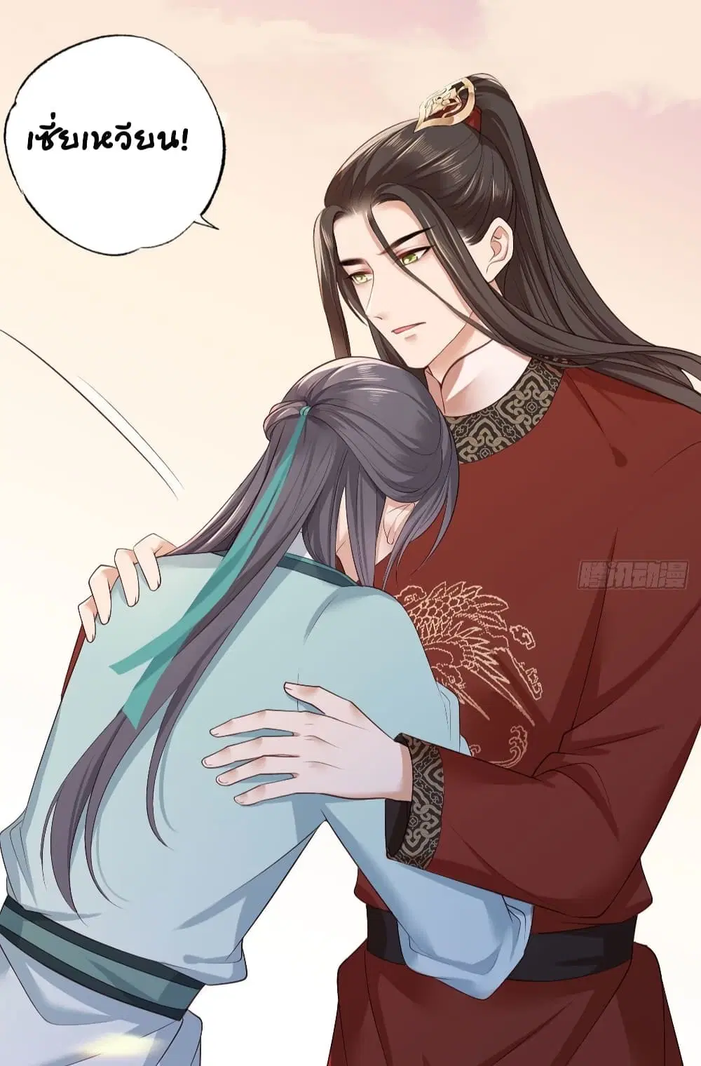 The Pampered Regent of The Richest Woman ตอนที่ 39 หน้า 3