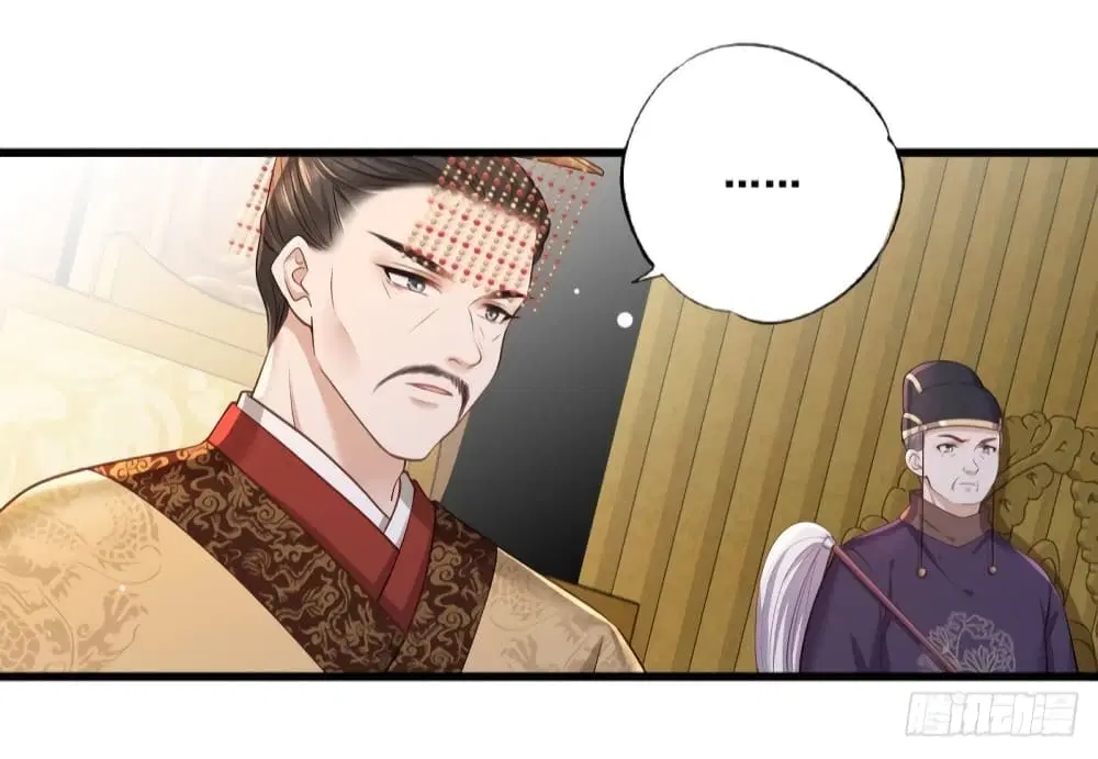The Pampered Regent of The Richest Woman ตอนที่ 47 หน้า 3