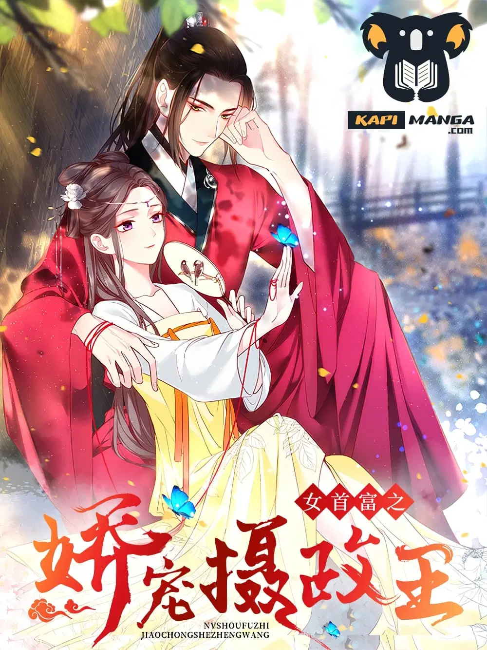 The Pampered Regent of The Richest Woman ตอนที่ 48 หน้า 1