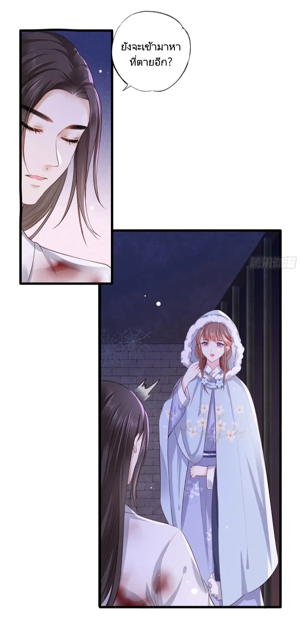 The Pampered Regent of The Richest Woman ตอนที่ 52 หน้า 3