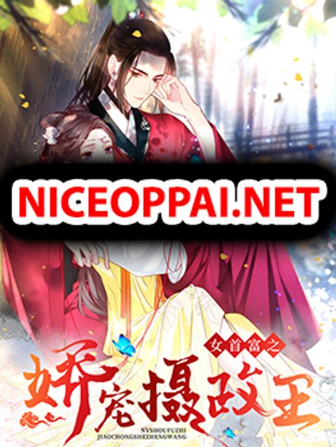 ปก The Pampered Regent of The Richest Woman มังงะจีน แปลไทย