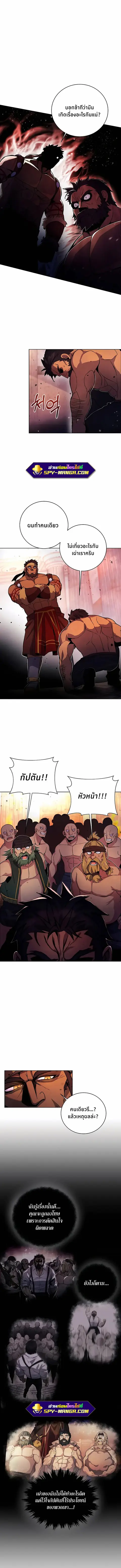 The Part-Time Land of the Gods ตอนที่ 12 หน้า 2