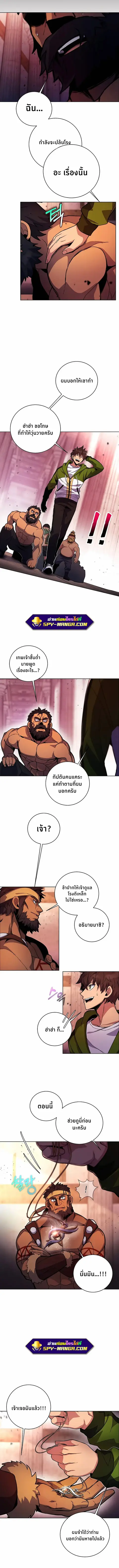 The Part-Time Land of the Gods ตอนที่ 12 หน้า 3