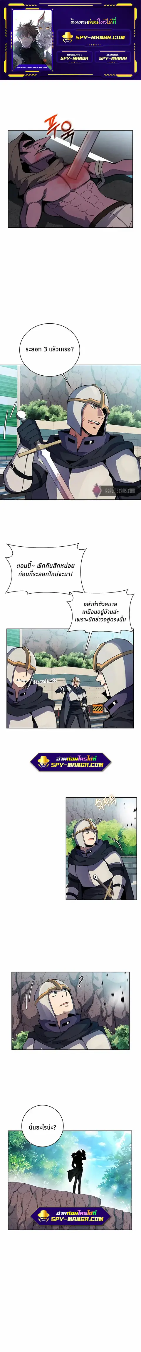 The Part-Time Land of the Gods ตอนที่ 14 หน้า 1