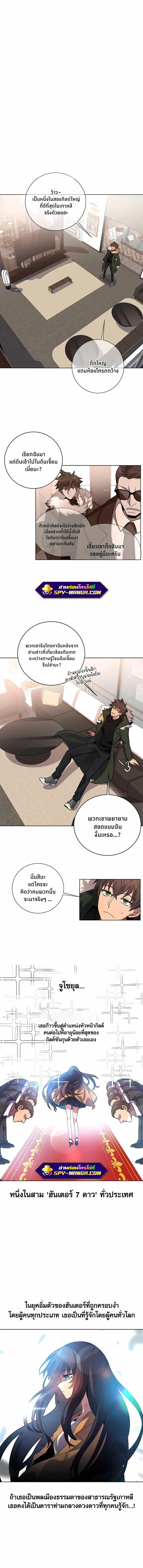 The Part-Time Land of the Gods ตอนที่ 16 หน้า 2