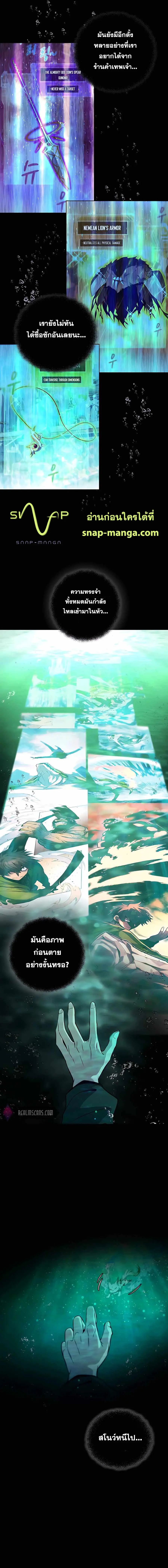 The Part-Time Land of the Gods ตอนที่ 19 หน้า 3