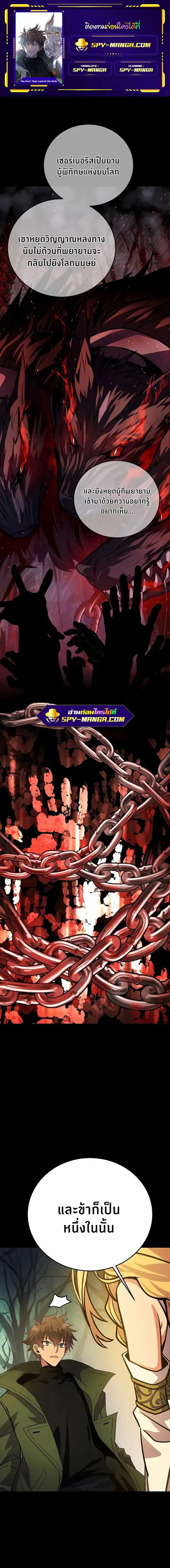 The Part-Time Land of the Gods ตอนที่ 21 หน้า 1