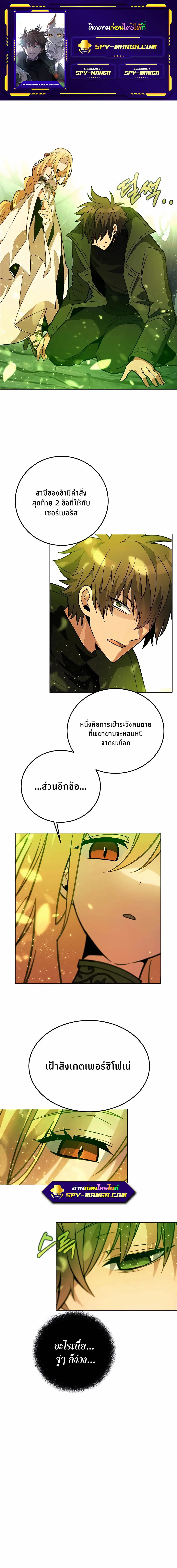The Part-Time Land of the Gods ตอนที่ 22 หน้า 1