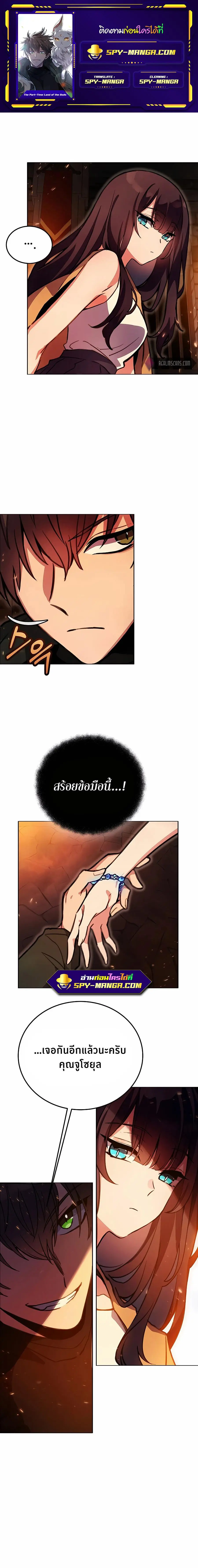 The Part-Time Land of the Gods ตอนที่ 25 หน้า 1