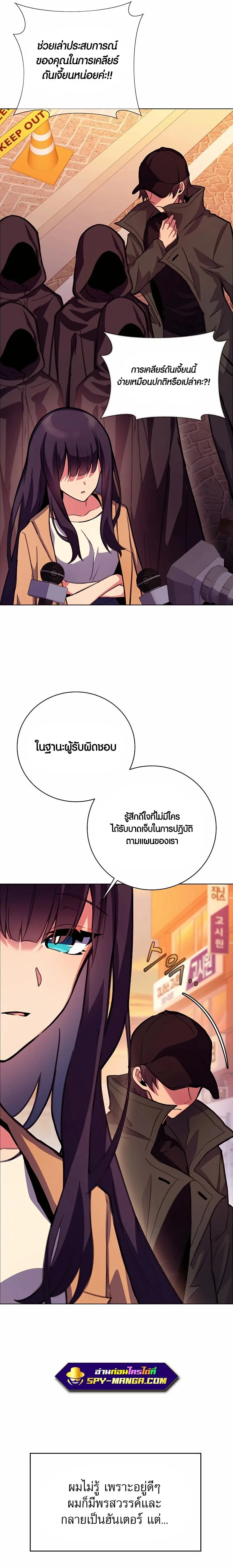 The Part-Time Land of the Gods ตอนที่ 26 หน้า 2