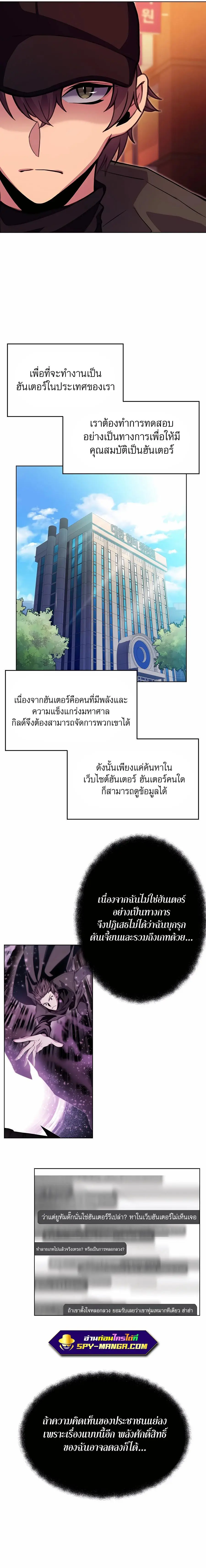 The Part-Time Land of the Gods ตอนที่ 26 หน้า 3