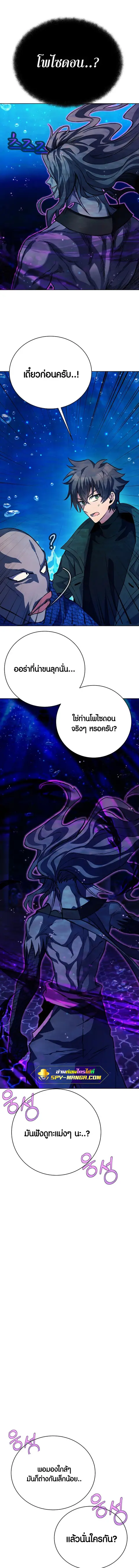 The Part-Time Land of the Gods ตอนที่ 31 หน้า 2