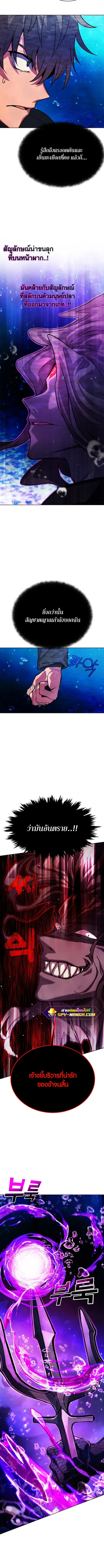 The Part-Time Land of the Gods ตอนที่ 31 หน้า 3