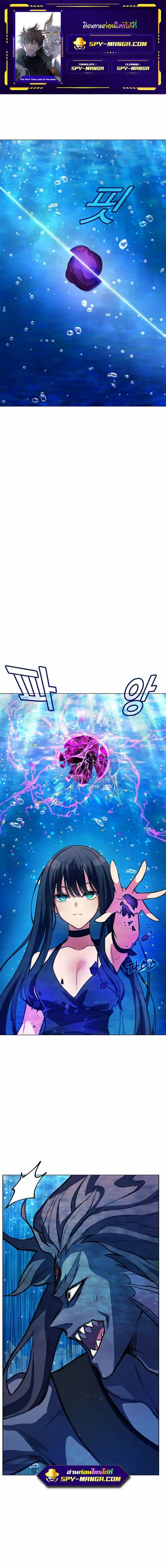 The Part-Time Land of the Gods ตอนที่ 32 หน้า 1