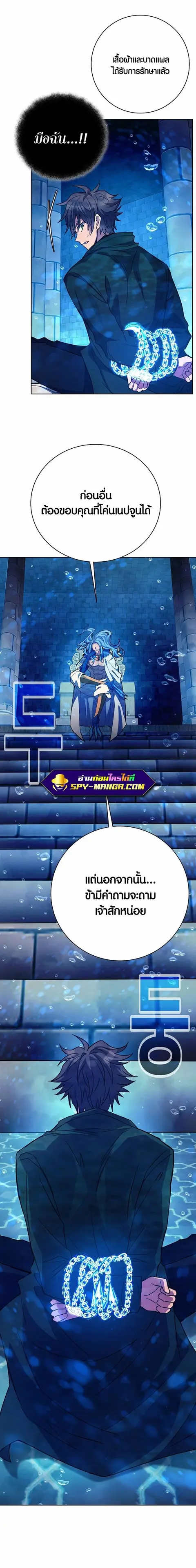 The Part-Time Land of the Gods ตอนที่ 34 หน้า 2