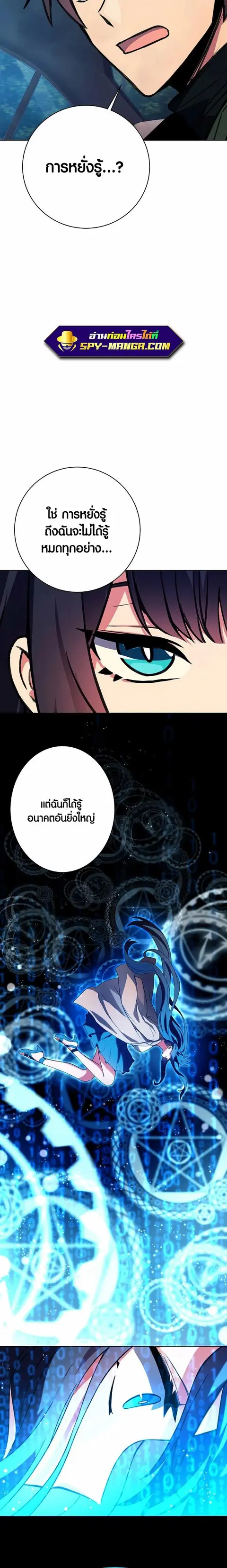 The Part-Time Land of the Gods ตอนที่ 35 หน้า 3