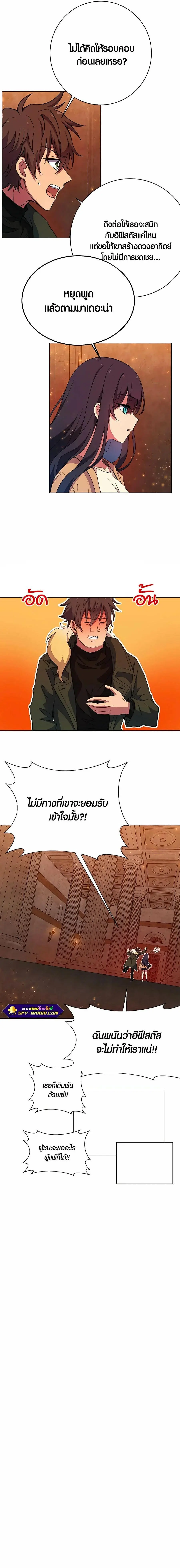 The Part-Time Land of the Gods ตอนที่ 38 หน้า 2