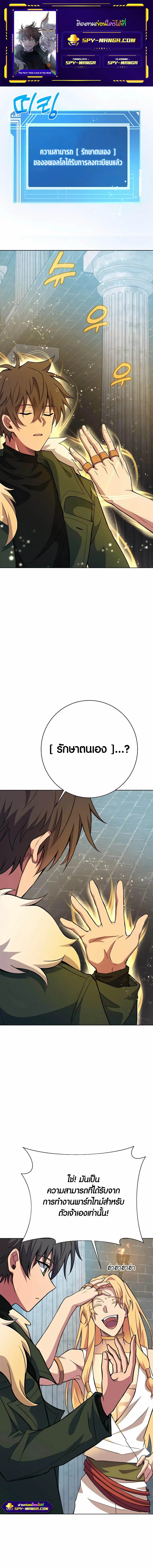 The Part-Time Land of the Gods ตอนที่ 39 หน้า 1