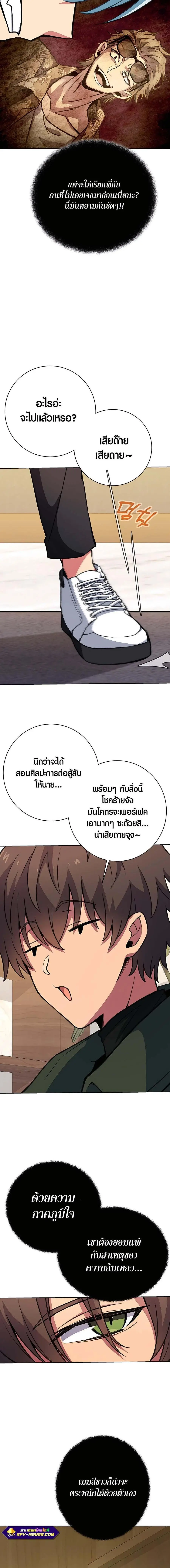 The Part-Time Land of the Gods ตอนที่ 42 หน้า 2