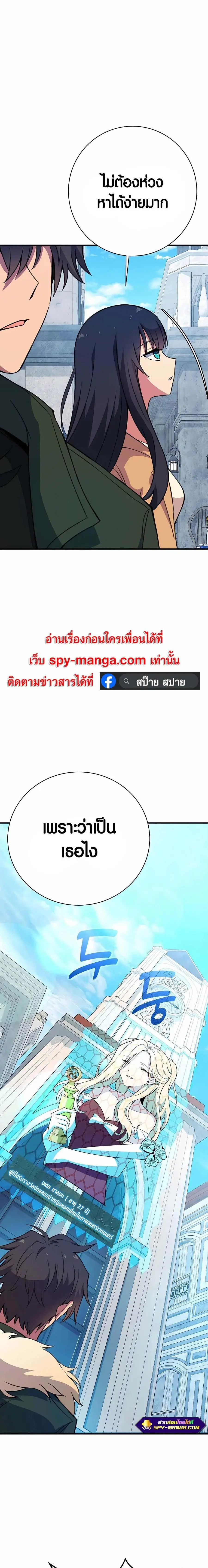 The Part-Time Land of the Gods ตอนที่ 43 หน้า 3