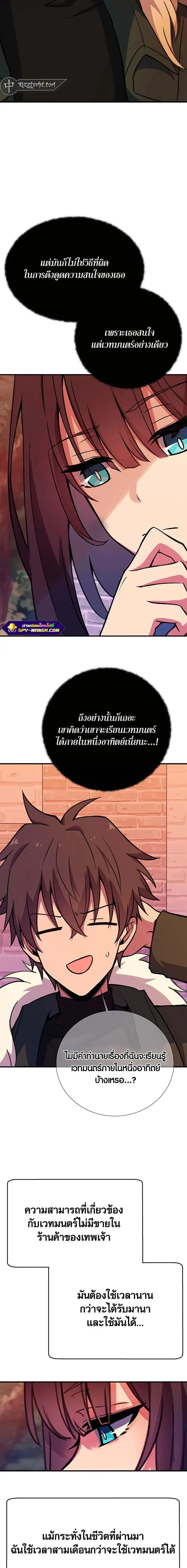 The Part-Time Land of the Gods ตอนที่ 44 หน้า 2