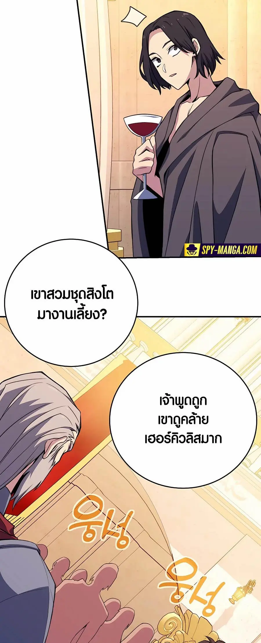 The Part-Time Land of the Gods ตอนที่ 50 หน้า 3