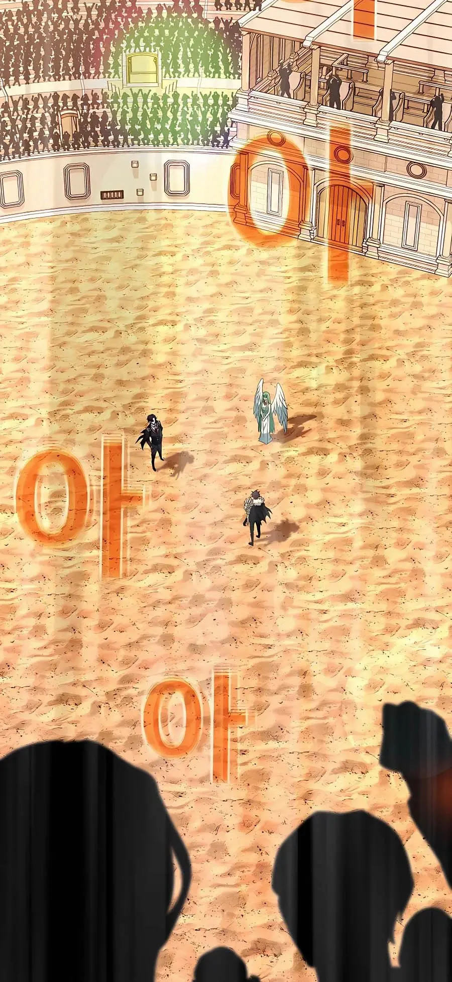 The Part-Time Land of the Gods ตอนที่ 53 หน้า 3