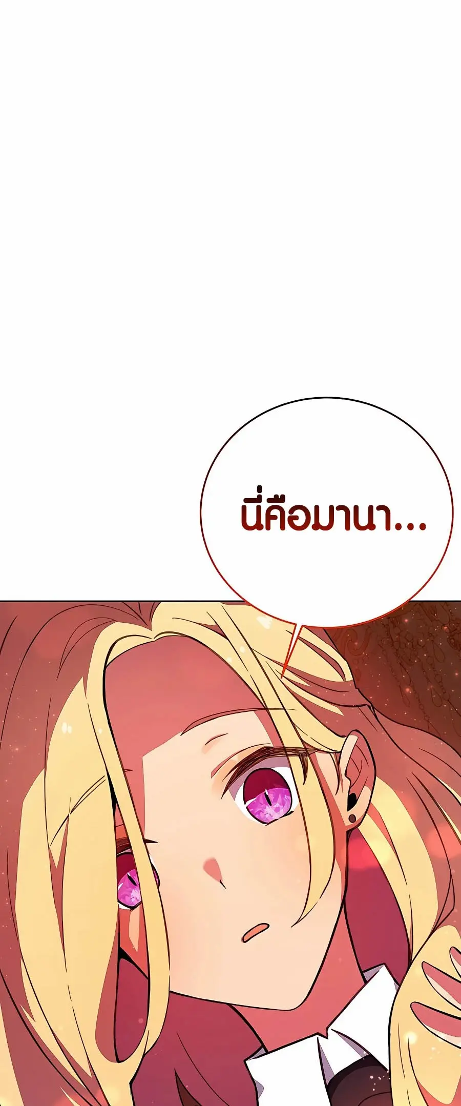 The Part-Time Land of the Gods ตอนที่ 54 หน้า 2