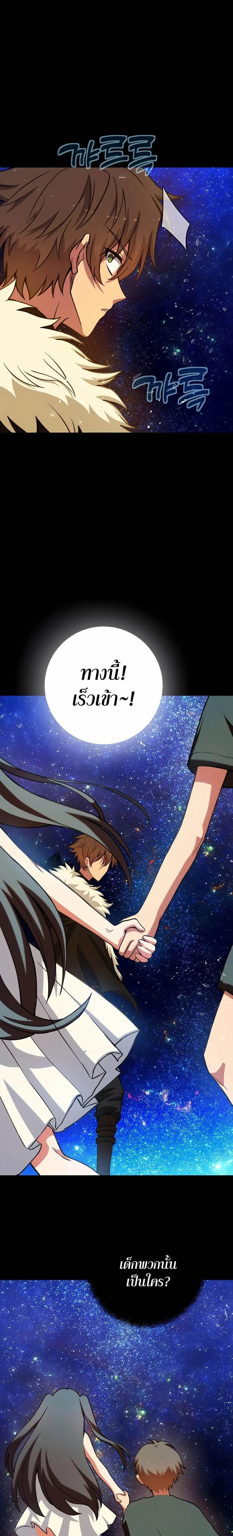 The Part-Time Land of the Gods ตอนที่ 55 หน้า 3